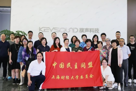 民盟上海財(cái)經(jīng)大學(xué)委員會(huì)開(kāi)展“學(xué)規(guī)定、強(qiáng)作風(fēng)、樹(shù)形象”主題教育學(xué)習(xí)